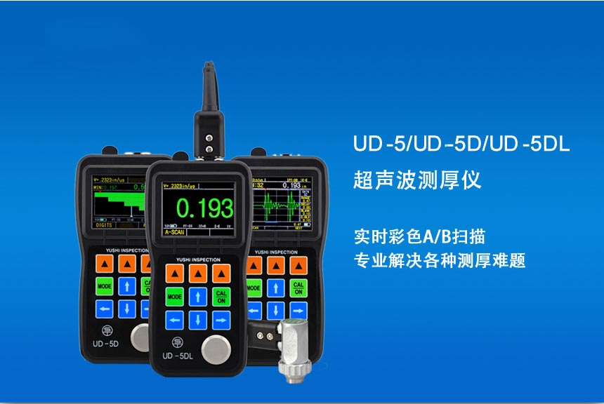 UM-5系列高端測厚儀_01.jpg UM-5系列高端測厚儀_01.jpg