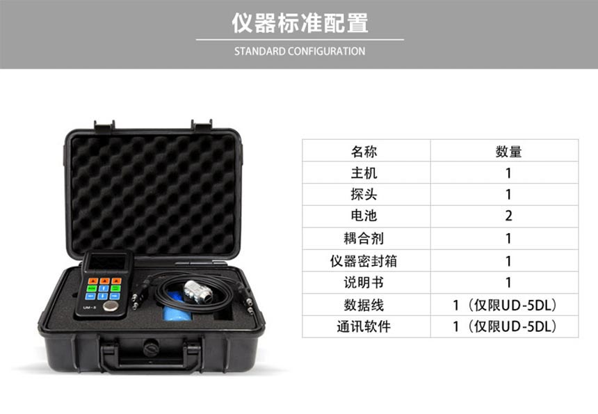 UM-5系列高端測厚儀_08.jpg UM-5系列高端測厚儀_08.jpg